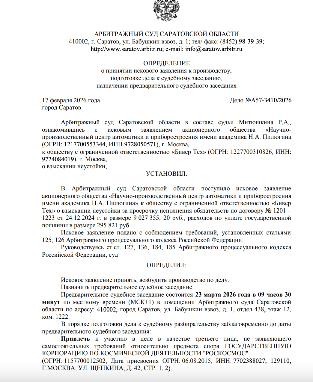 Иллюстрация к материалу