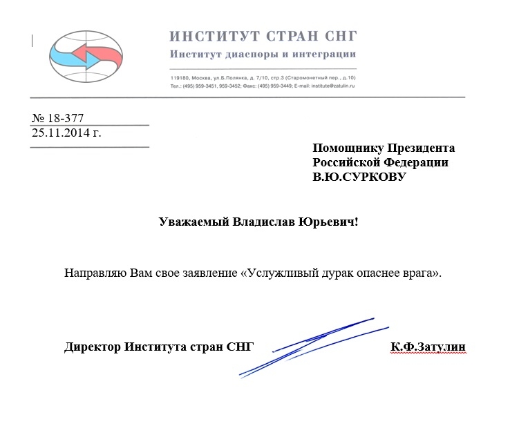 услужливыЙ ДУРАК.