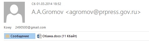 отзыв посла2