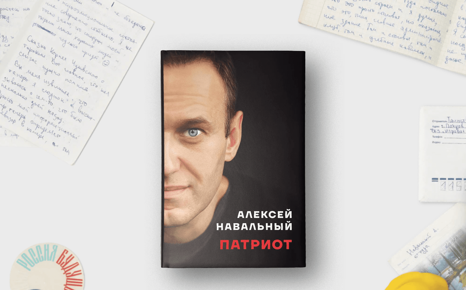 Наблюдение за своими убийцами. Тюремный дневник Навального как его последнее расследование 