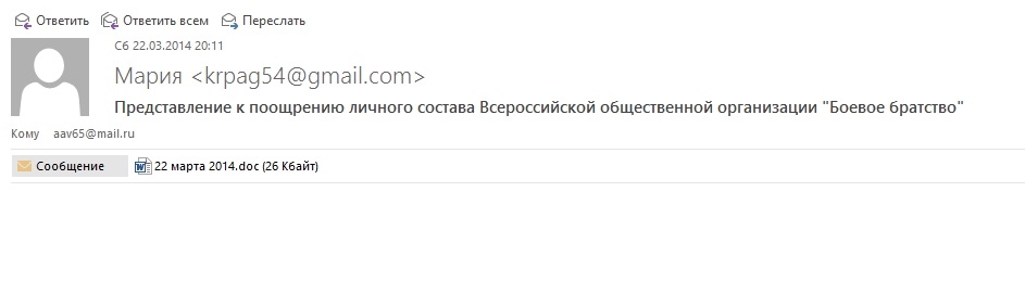 представление к поощрению